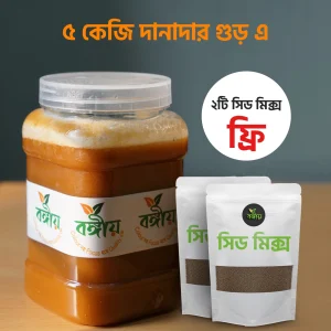 আখের দানাদার গুড় ( ৩কেজি )